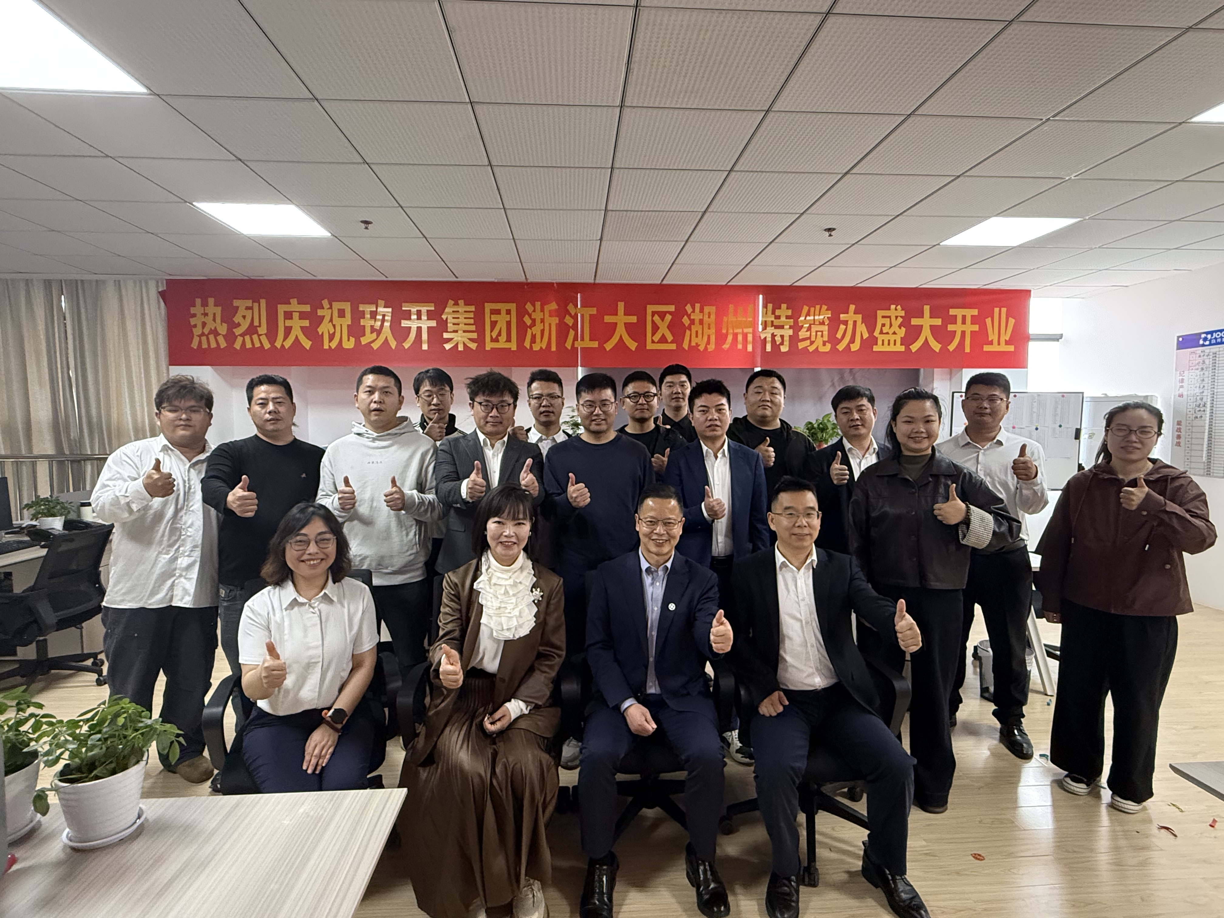 红桃国际线缆浙江大区湖州特缆办正式开业